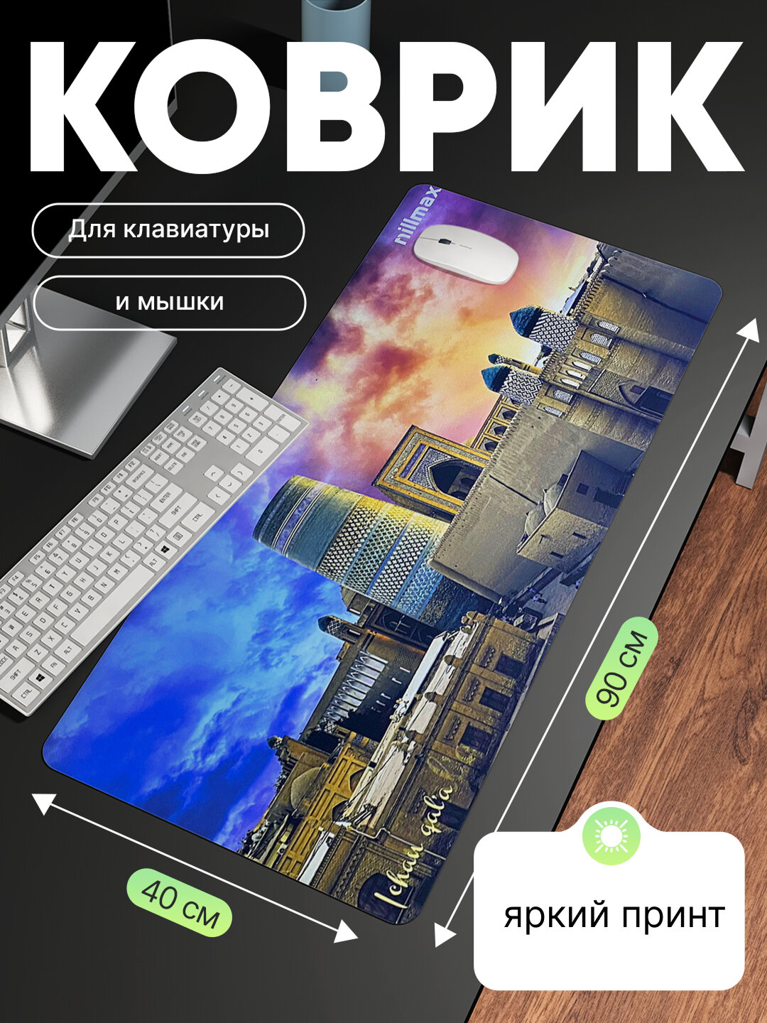 Коврик для мыши и клавиатуры, размер 900*400*5 мм, прочный материал, в национальном стиле — фото 1