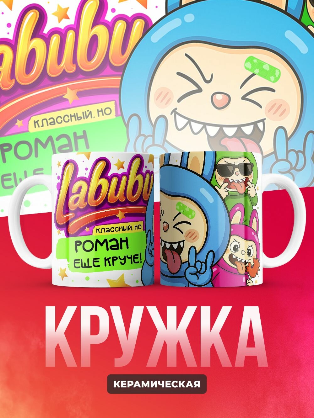 Кружка в подарок