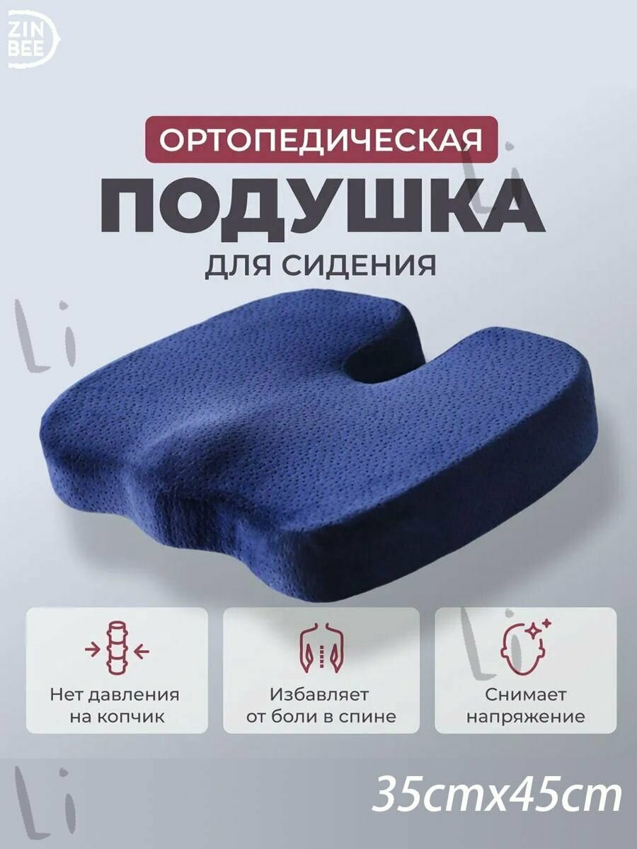 Ортопедическая Подушка , Memory Foam Delux, 35x45см, гипоаллергенна, съемный чехол