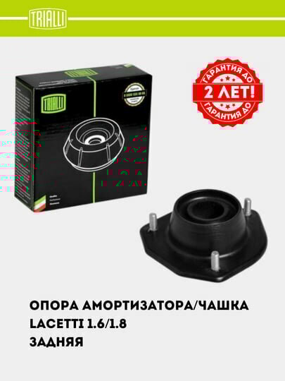 Опора амортизатора для Chevrolet Lacetti/Gentra, задняя, комплект 2 шт SA 0563