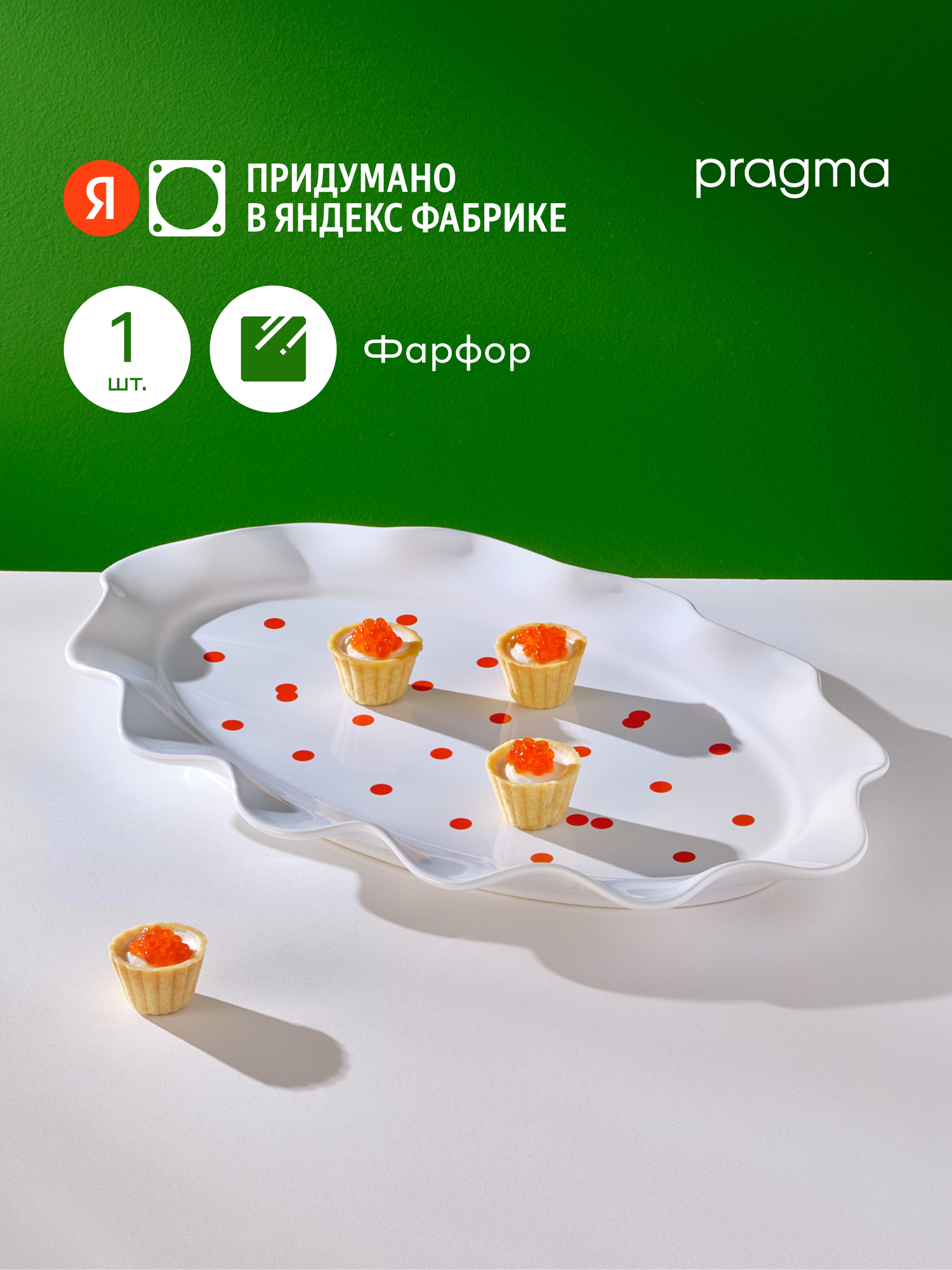 Блюдо овальное из фарфора в подарочной упаковке Pragma 26 37х24 см новогодний белый