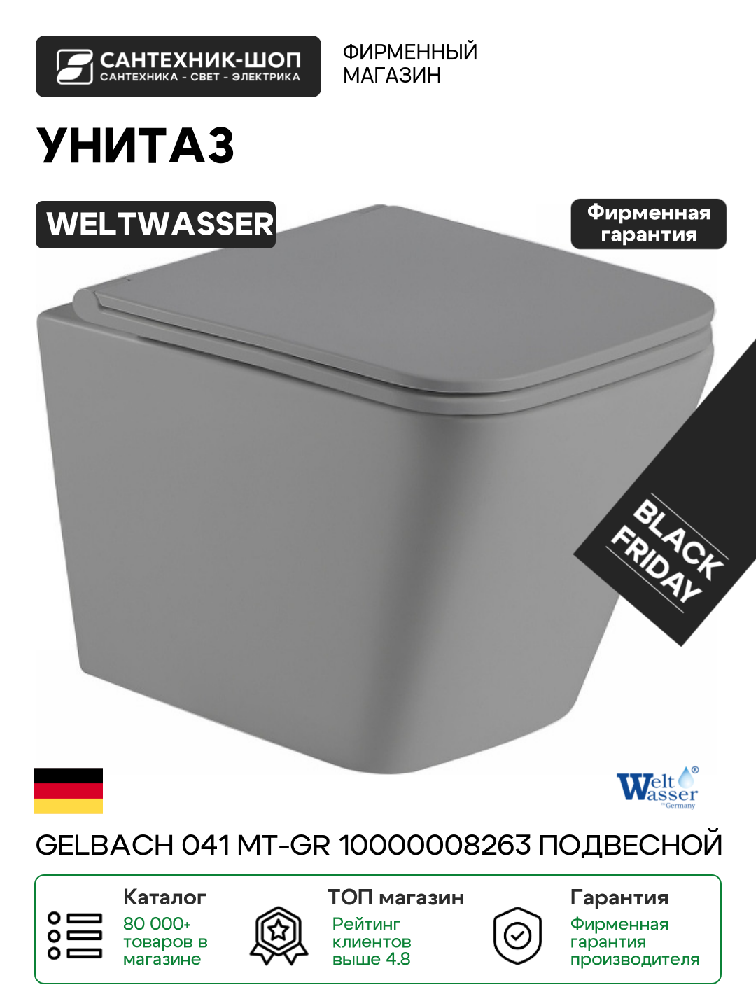 Фотографии Унитаз WeltWasser Gelbach 041 MT-GR 10000008263 подвесной Серый матовый с сиденьем Микролифт серый фаянс подвесной