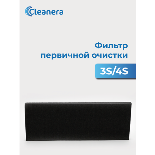 Фильтр первичной очистки класса G4 для 3S, 4S