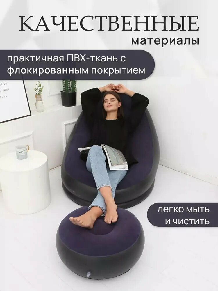 Кресло надувное 116х98 см