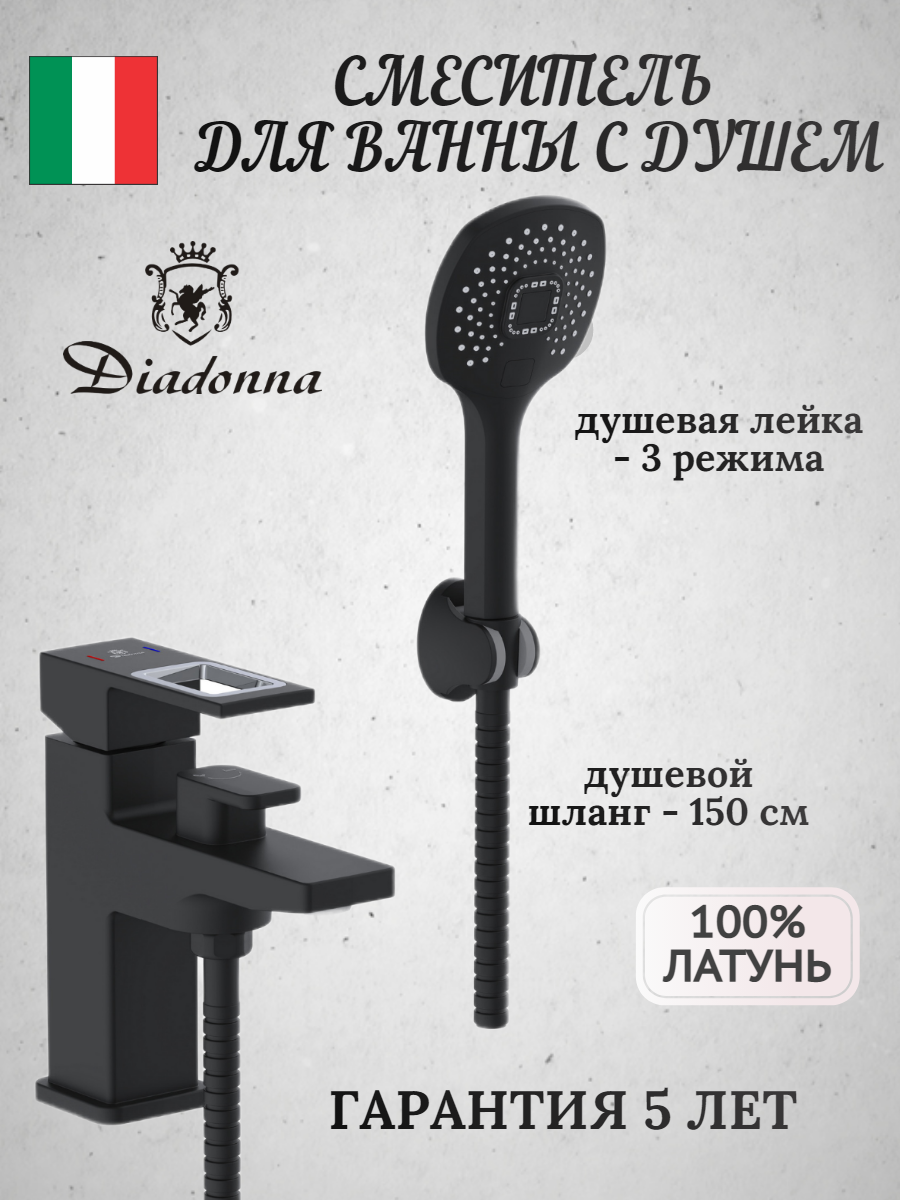 Смеситель для раковины с коротким изливом и лейкой для душа, одно рычажный