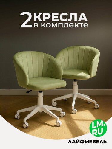 Изображение товара Комплект Лайфмебель Пард / Кресло AV 308/238 PL WHITE ткань Confetti green ", 2 шт
