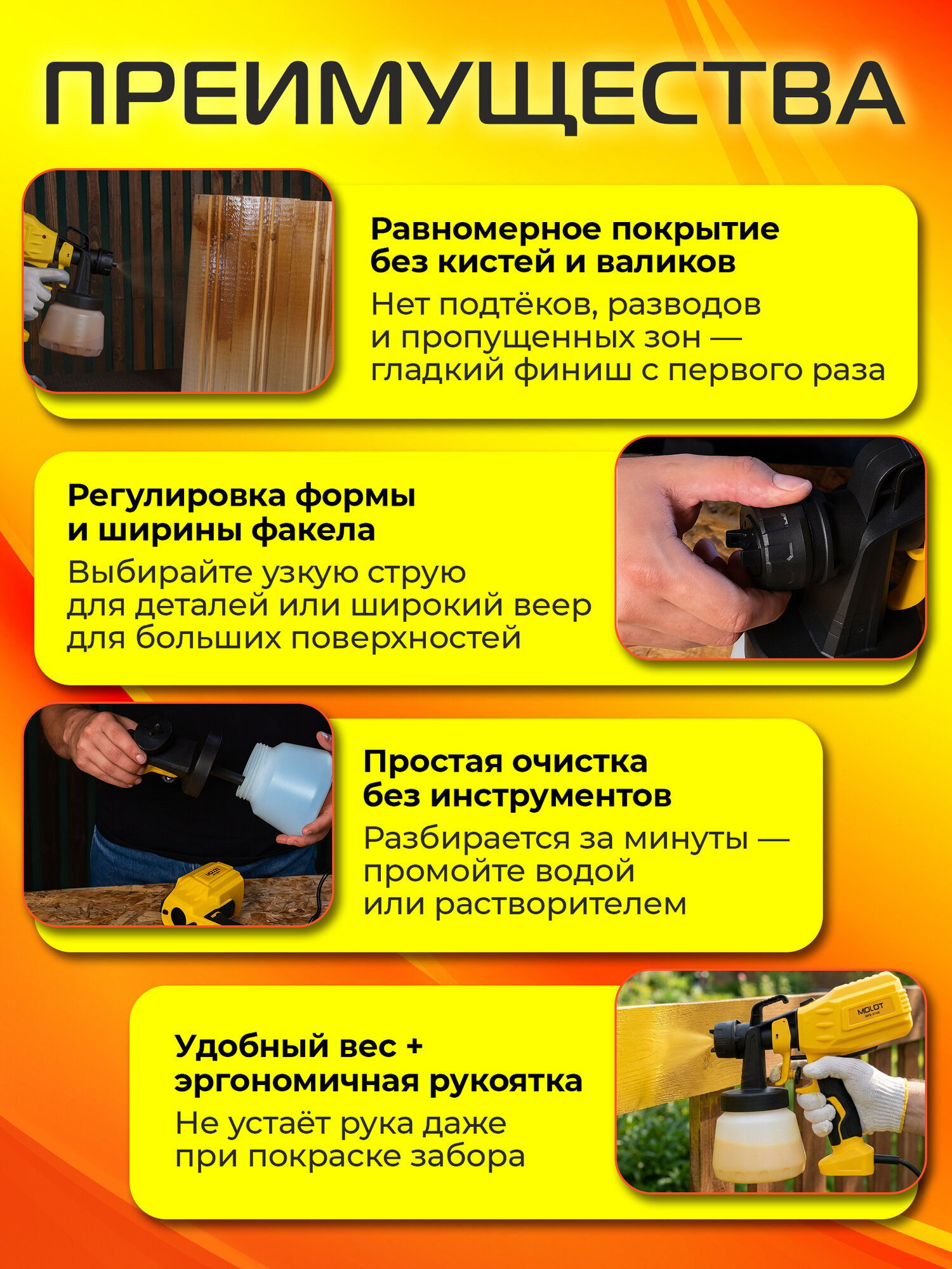 Краскопульт электрический для краски, краскораспылитель, Molot MPS 0740, сетевой, 220в — фото 1