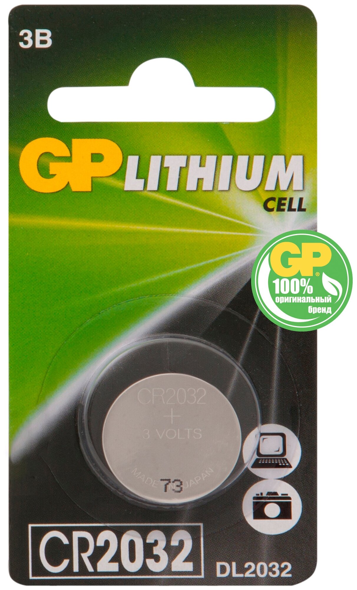 Литиевая дисковая батарейка GP Lithium CR2032 - 1 шт. в блистере