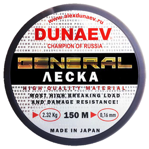 Леска Dunaev General All Round 100м 0,14мм 2.2 kg