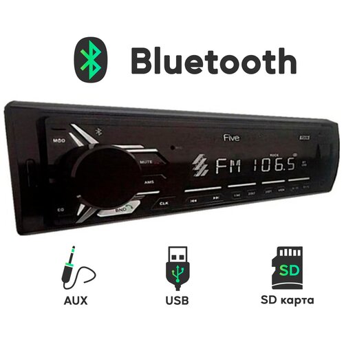 Автомагнитола красная подсветка Bluetooth, USB, AUX, SD, FM - FIVE F26W 1din