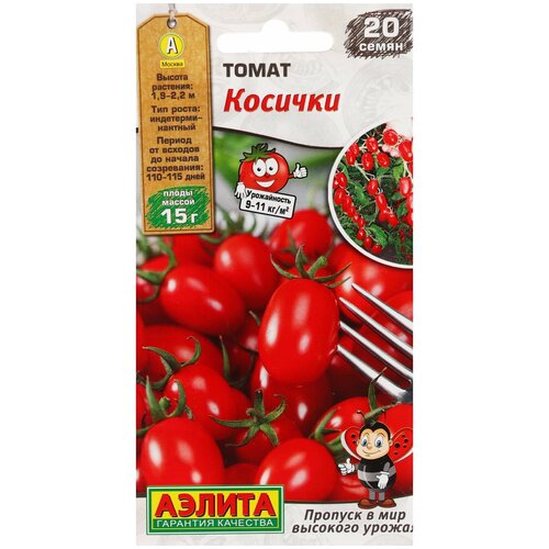 семена салат греческий вкус ср аэлита 0 5г мир высокого урожая Семена Томат Косички --- Ср Мир высокого урожая 20шт Ц/П