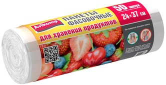 Пакеты фасовочные "эконом" 24 Х 37 СМ, рулон 50 ШТ. (Прозрачн.) 6 МКМ "AVIKOMP"