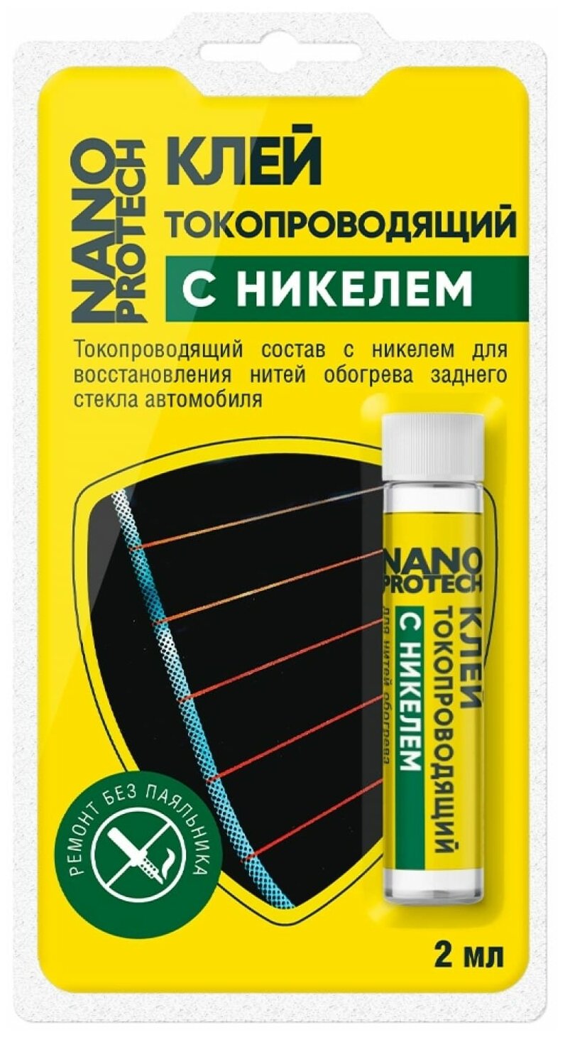 Клей токопроводящий для нитей обогрева (с никелем) 2 мл Nanoprotech NPGKT0010