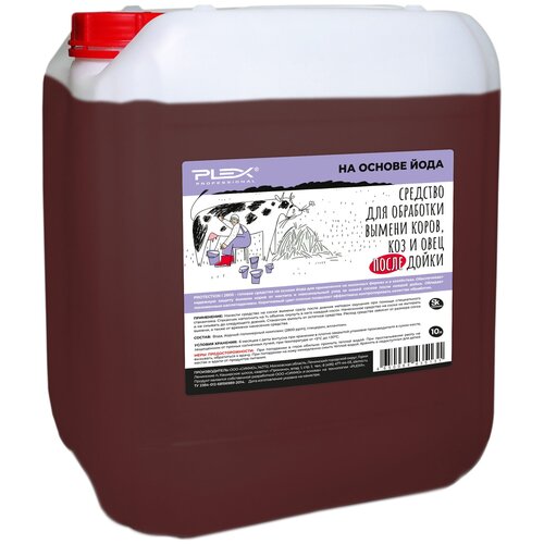 Средство для обработки вымени коров, коз и овец после дойки на основе йода PLEX 10л