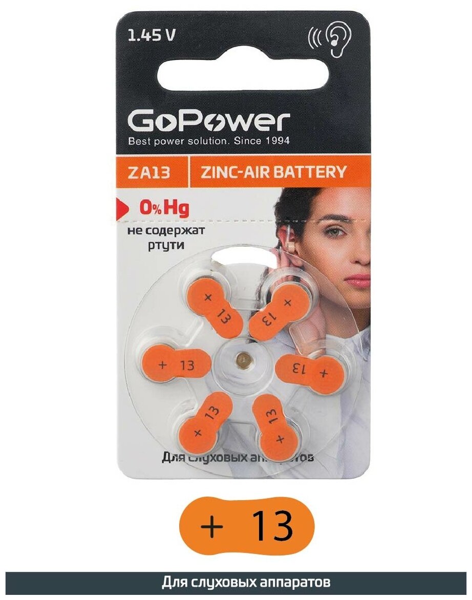 Батарейка GoPower ZA13 BL6 Zinc Air (6/60/600/3000) - фото №2