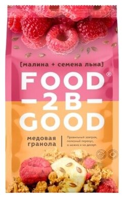 Гранола Фудтубигуд малина семена льна мед м/у, 250 г (в заказе 1 штука)