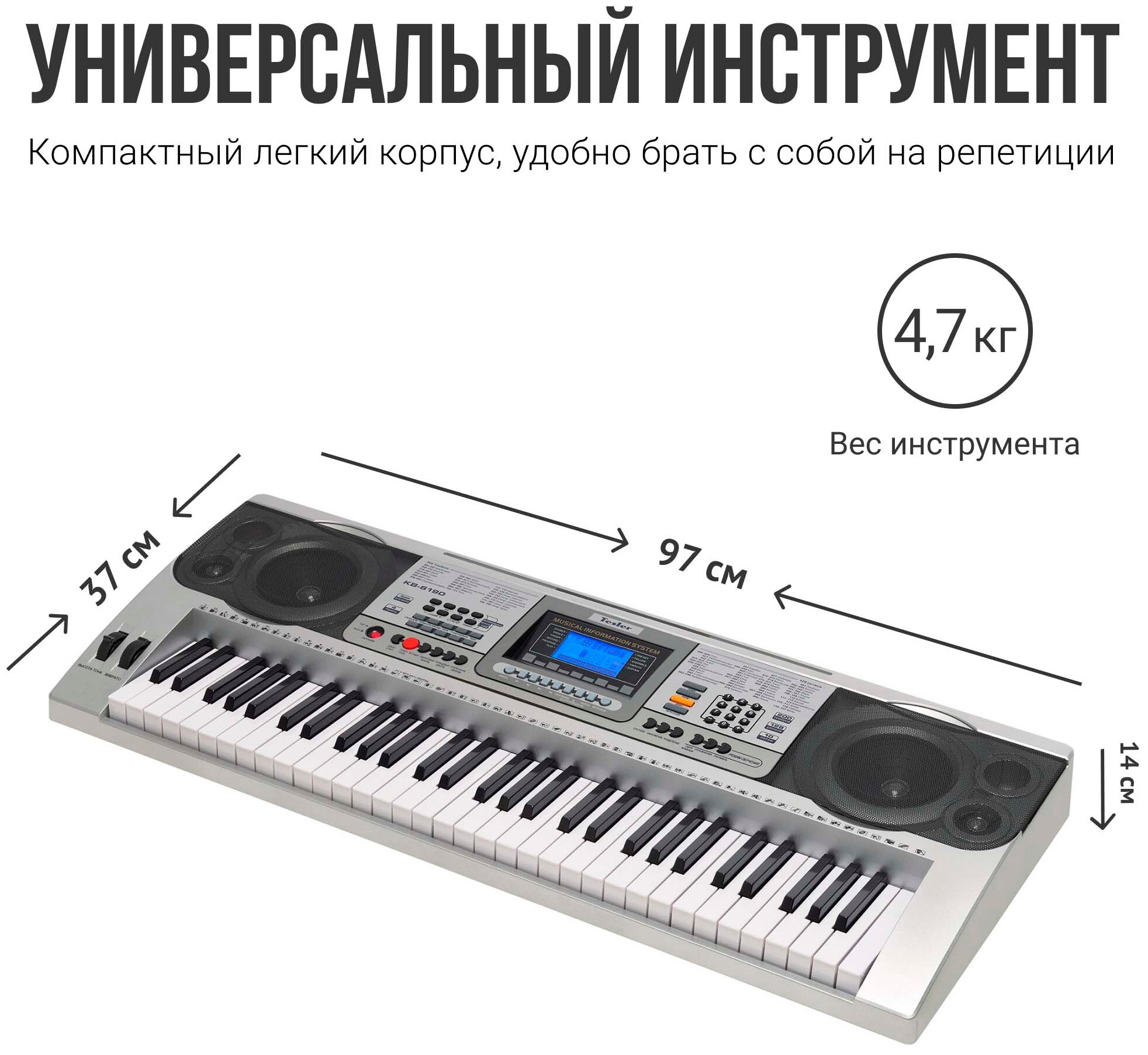 Синтезатор Tesler KB-6190