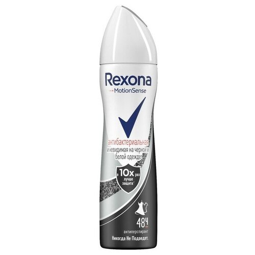 Купить Антиперспирант Rexona MotionSense «Антибактериальный и невидимый на чёрном и белом», аэрозоль, 150 мл