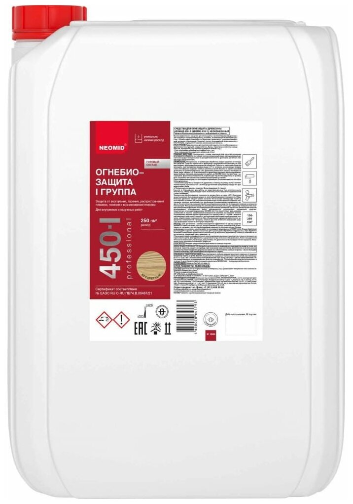 фото Огнебиозащитный состав NEOMID 450 - I группа, 10 кг, бесцветный Н-450(1)бесц-10/гот.