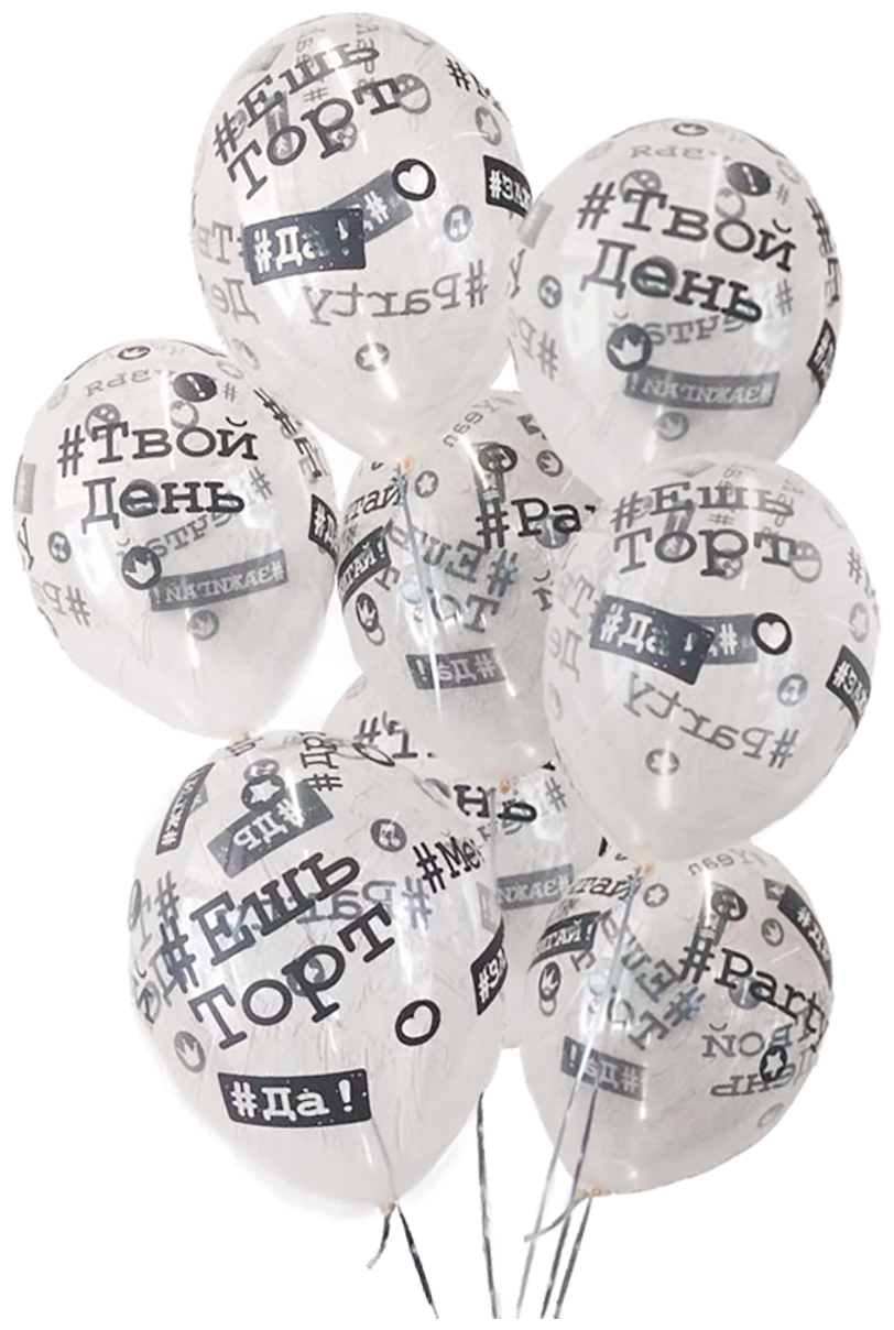 Латексные шары Belbal Хештеги Черно-Белые 36 см 15 шт
