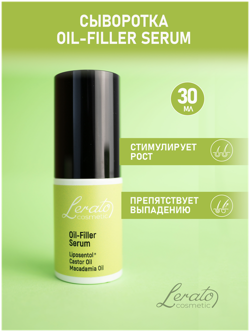 Сыворотка для стимулирования роста волос Lerato Oil-Filler Serum, 30 мл