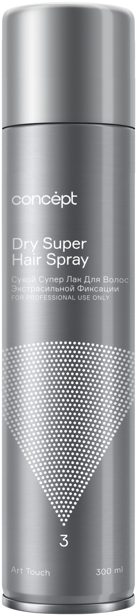 Сухой супер лак экстрасильной фиксации Concept Hair Spray 300 мл