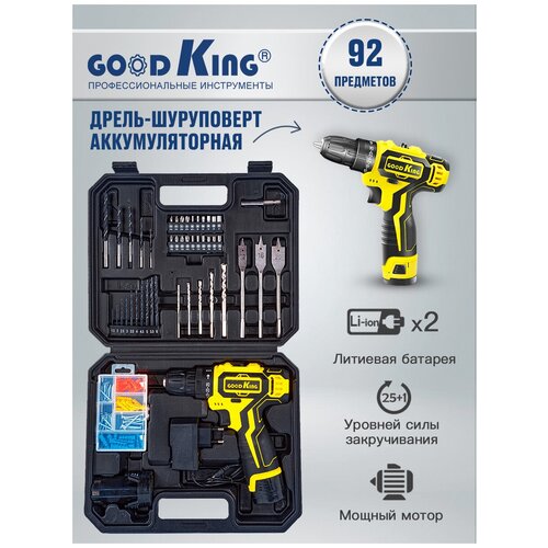 Набор инструментов 92 предмета с шуруповертом 2 АКБ 12В 15 Ач 30 Нм GOODKING ESH-1202092 384600₽