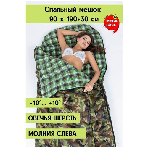 Спальник туристический всесезонный универсальный левый 90х190 см 370000₽
