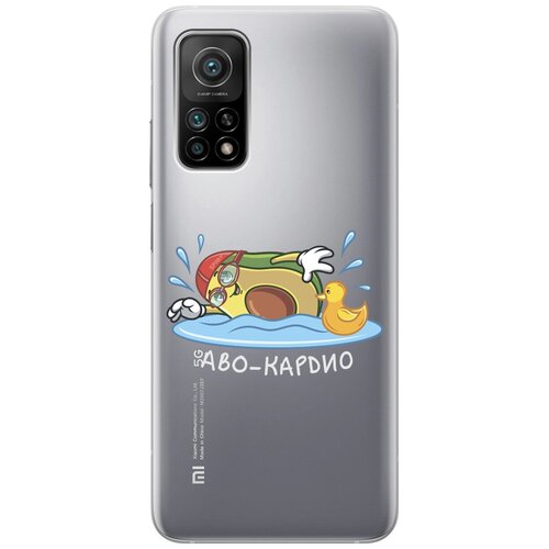 Силиконовый чехол на Xiaomi Mi 10T, 10T Pro, Сяоми Ми 10Т, Ми 10Т Про с 3D принтом Avo-Swimming прозрачный матовый soft touch силиконовый чехол на xiaomi mi 10t 10t pro сяоми ми 10т ми 10т про с 3d принтом cosmocorgi черный