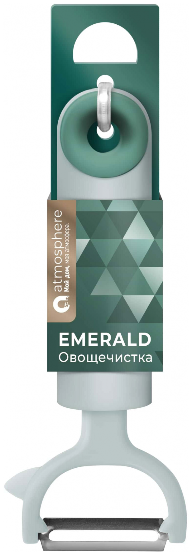 Овощечистка Atmosphere Emerald - фото №1