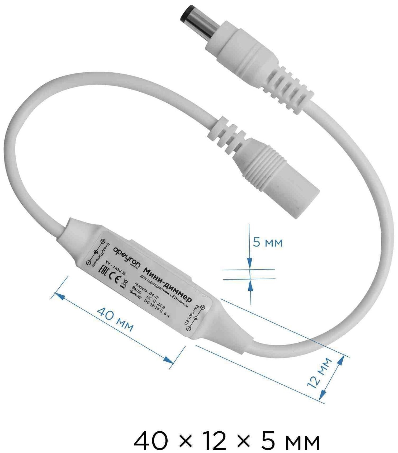 Диммер для одноцветной ленты 12-24 В Мини 7 Вт Apeyron - фото №5