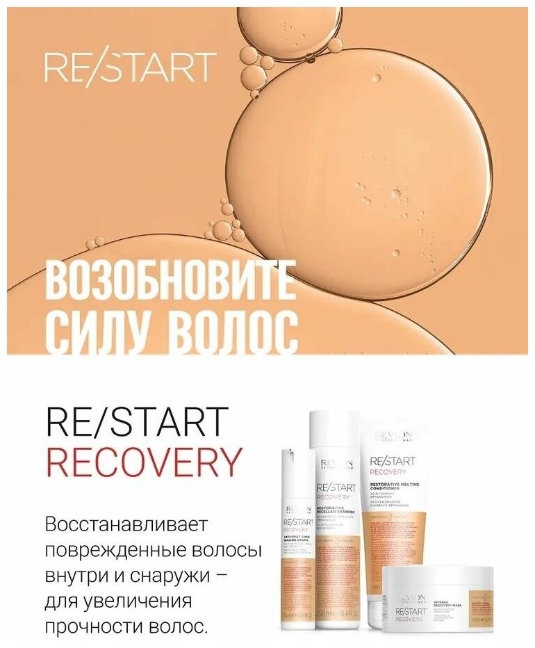 Шампунь REVLON Мицеллярный для поврежденных волос Restorative Micellar Shampoo, 1000 мл