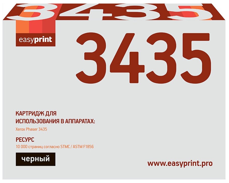 Картридж EasyPrint LX-3435 для Xerox Phaser 3435 (10 000стр.) черный, с чипом 106R01415