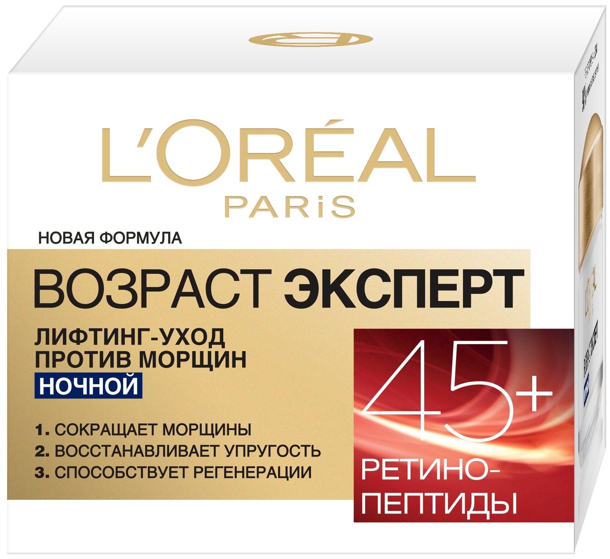 Ночной антивозрастной крем L’Oréal Paris Skin Expert Возраст Эксперт 45+, для всех типов кожи, 50 мл L'OREAL - фото №4