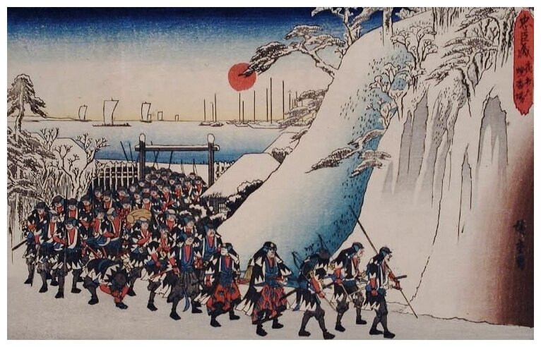 Репродукция на холсте Поход к храму (1835-1839) (Act XI Sixth Episode: Rōnin Enter Sengakuji Temple to Pay Homage to Their Lord, Enya) Утагава Хиросигэ 47см. x 30см.