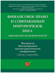 Шпаргалка: Финансовое право Украины