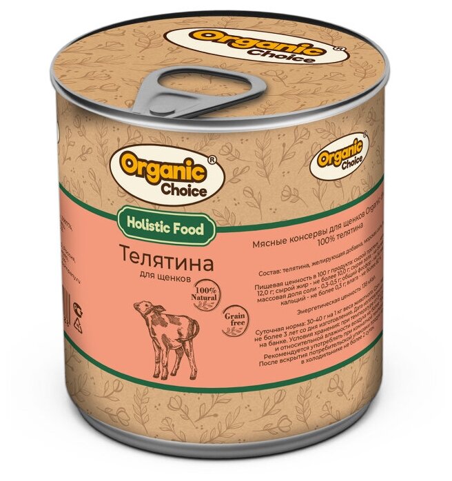 Organic Сhoice 340 г консервы 100 телятина для щенков 1 шт