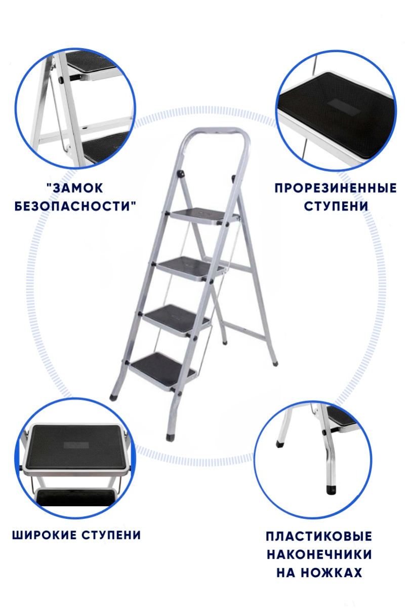 Стремянка 4 ступеней/ Стремянка лестница/ Складная стремянка - фотография № 3