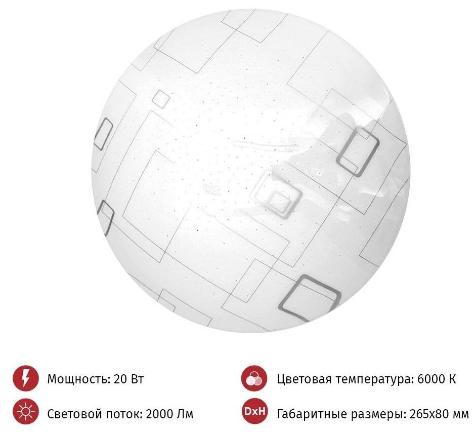 Cветильник LED настенно-потолочный "модерн" 20Вт 6000К полусфера (265*80мм, основание 230мм) TANGO россия - фотография № 1