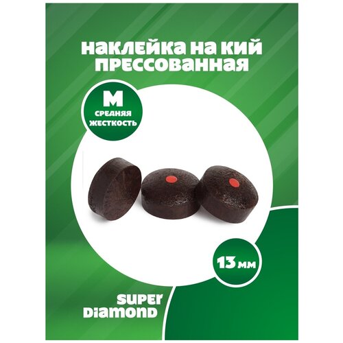 Наклейка для кия прессованная Super Diamond 13 мм (1 шт.) M (medium)