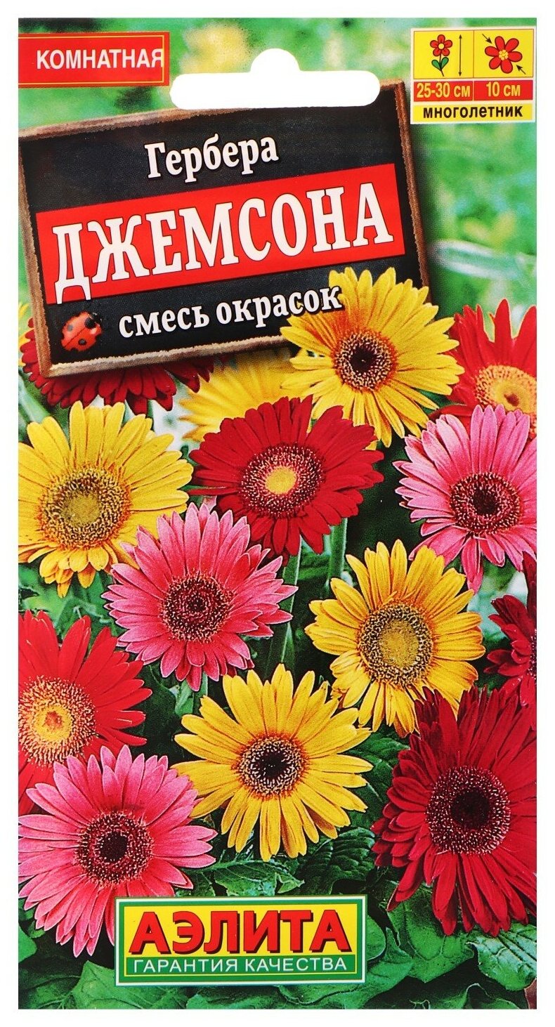 Семена комнатных цветов Гербера "Джемсона" смесь окрасок Мн 004 г