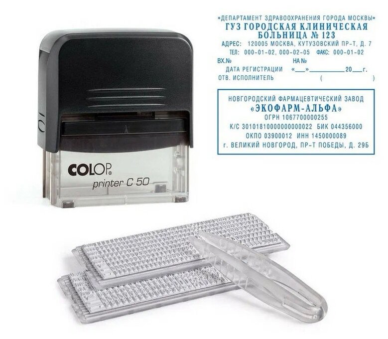 Штамп COLOP Printer C50-Set-F прямоугольный самонаборный 69х30 мм