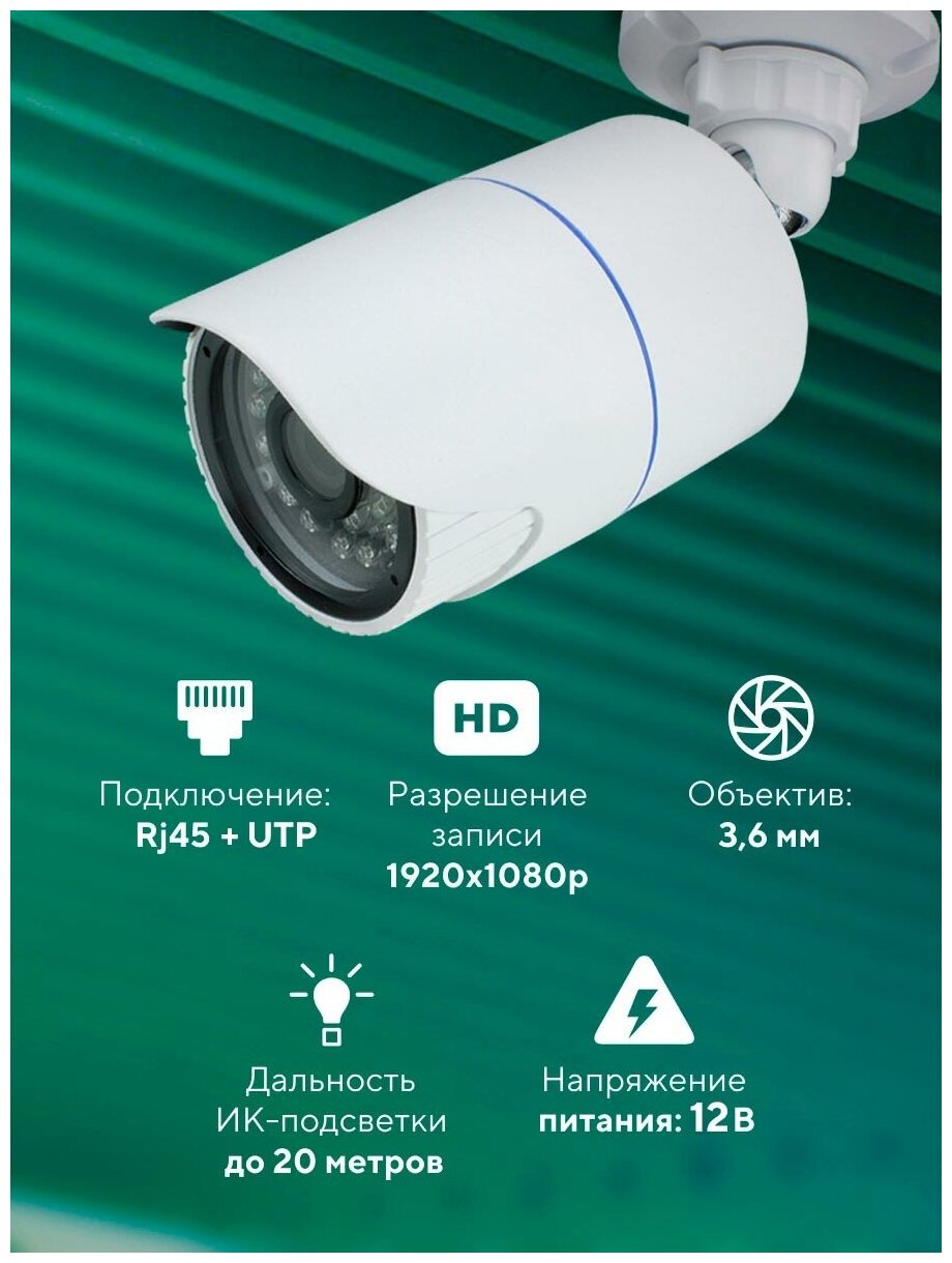 Комплект видеонаблюдения IP 2Мп PS-link KIT-C204IP 4 камеры для улицы
