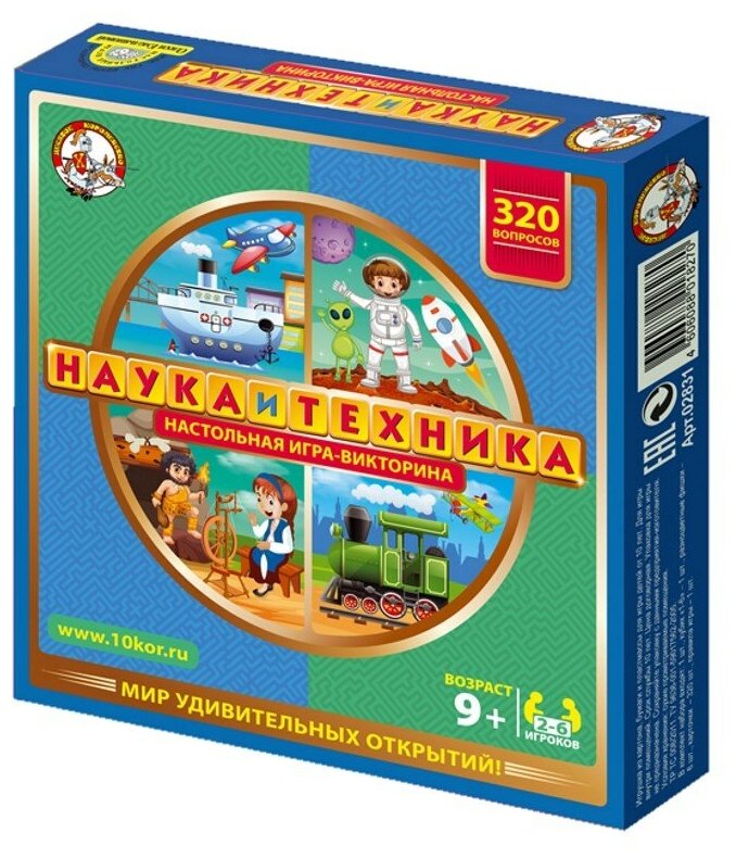 Настольная игра Десятое королевство Викторина Наука и техника 02832ДК