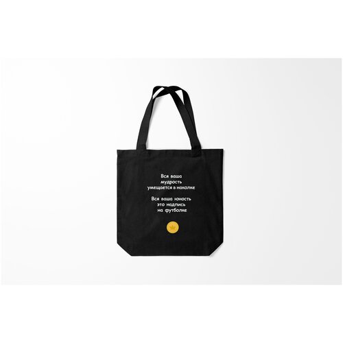 фото Сумка-шоппер / 40х40 см / разная музыка / монеточка вся ваша мудрость burnettie