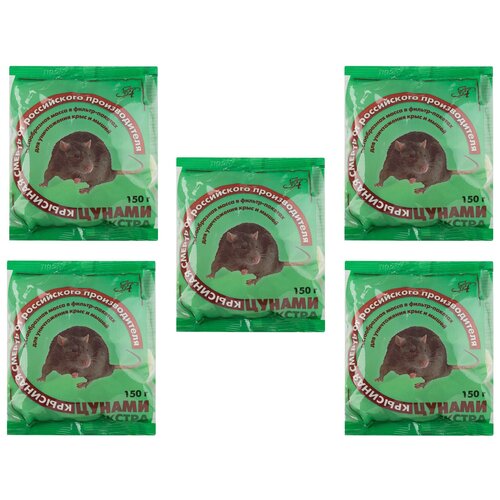 Цунами экстра 150г (5 шт) - готовая родентицидная приманка от крыс и мышей