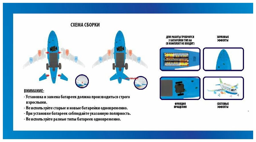 Самолет пассажирский ABtoys электромеханический, со световыми и звуковыми эффектами, в коробке