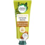 Herbal Essences маска-концентрат с кокосовым молоком для питания волос - изображение