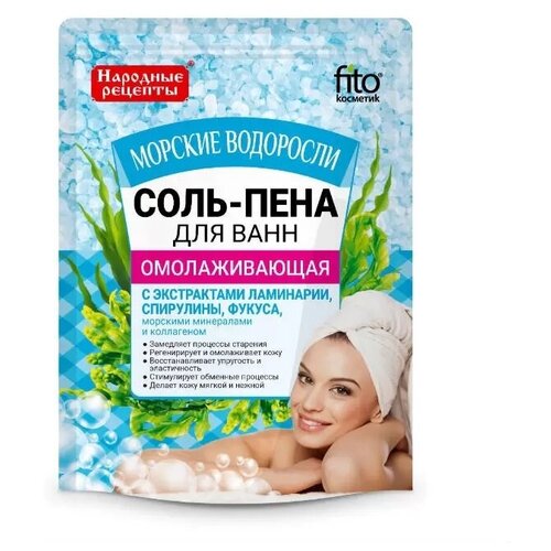 Купить Соль-пена для ванн Народные рецепты омолаживающая Морские водоросли, 200 г, Fito косметик