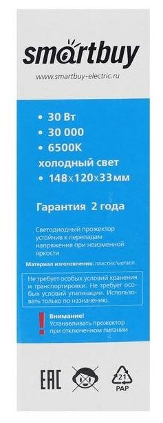 Прожектор светодиодный Smartbuy FL SMD LIGHT, 30 Вт, 6500 К, 2400 Лм, IP65, 118x35x90 мм - фотография № 9